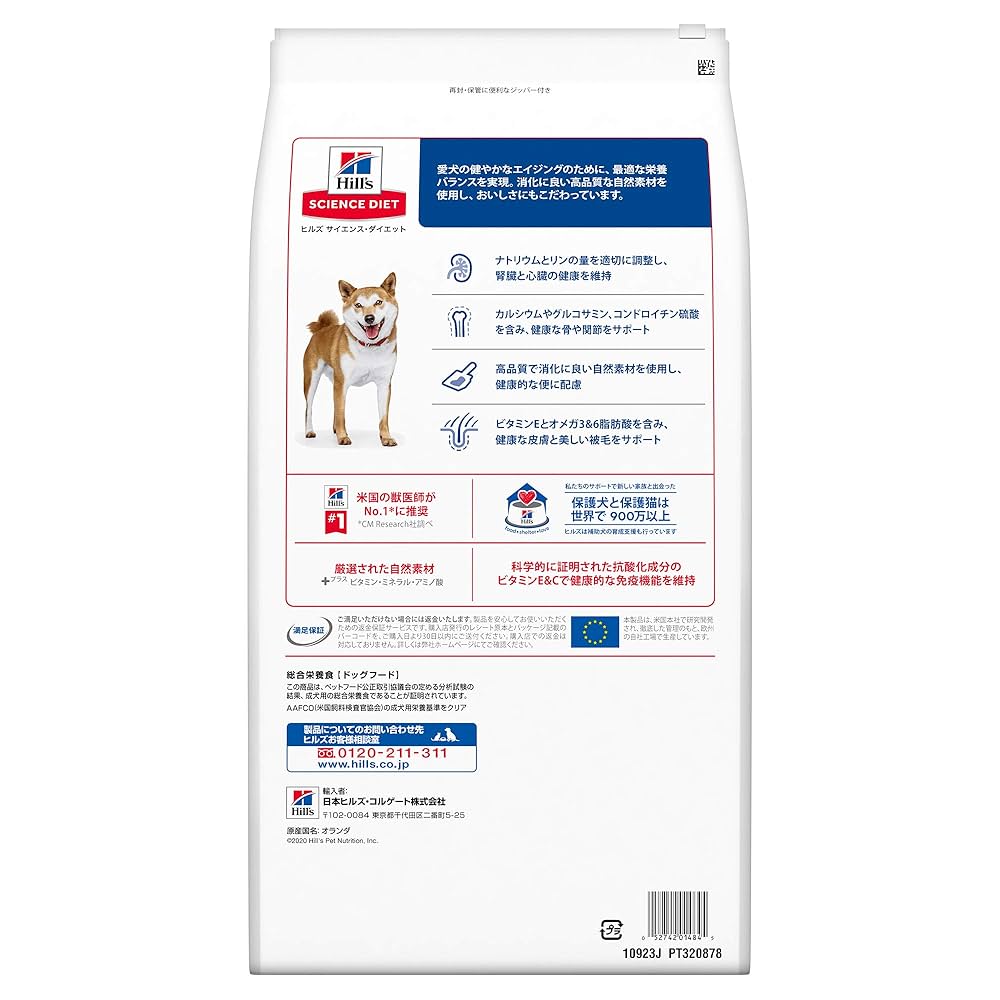 ヒルズ　 サイエンスダイエット シニアライト小粒7歳以上チキン6.5kg入×2袋 51nud6txn5L.jpg_BO30,255,255,