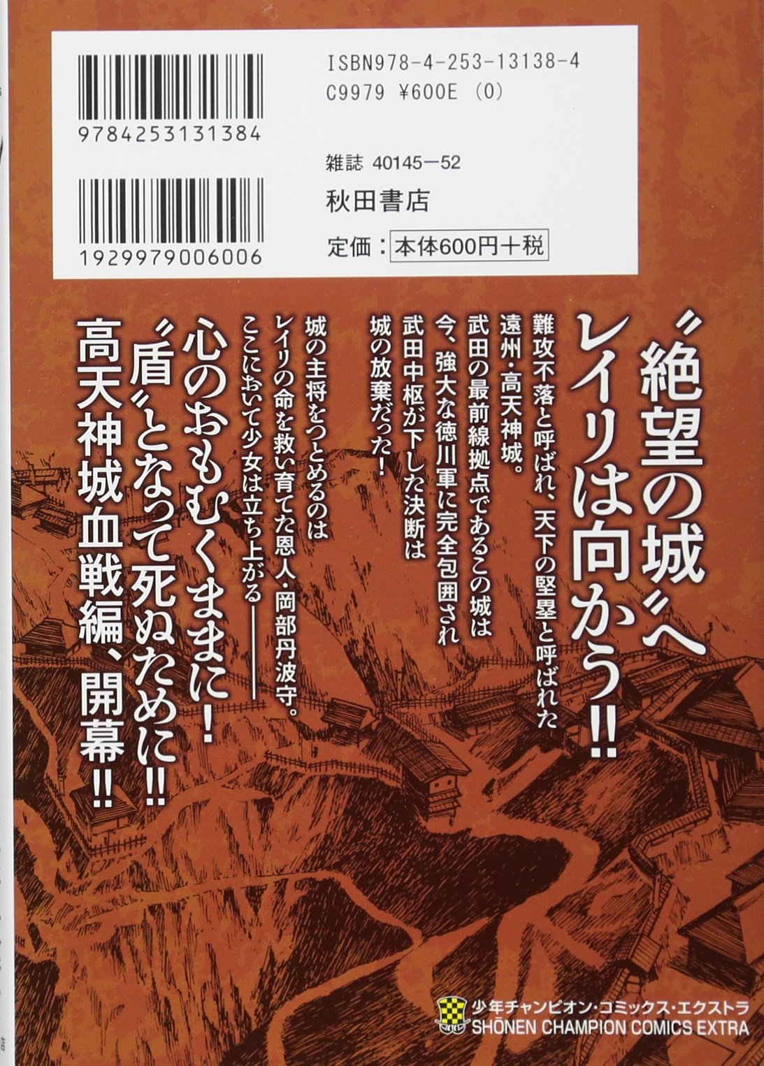 レイリ ４ 少年チャンピオン コミックス エクストラ 岩明 均 室井 大資 本 通販 Amazon