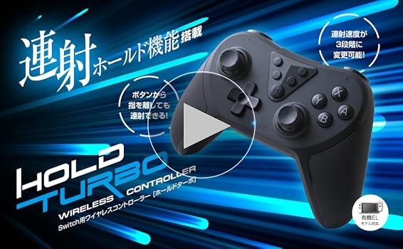 アローン Switch用ワイヤレスコントローラー ホールドターボ ALG-NS… Swich用ワイヤレスコントローラー ホールドターボ