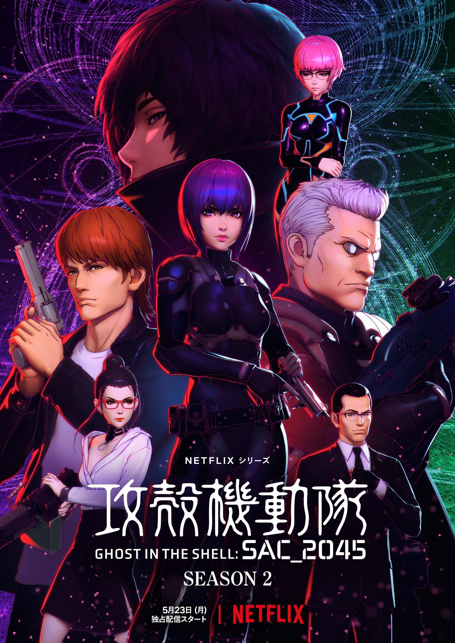 Amazon.co.jp: 攻殻 機動隊 コンプリート+SAC_2045 1-2シーズン&劇場版