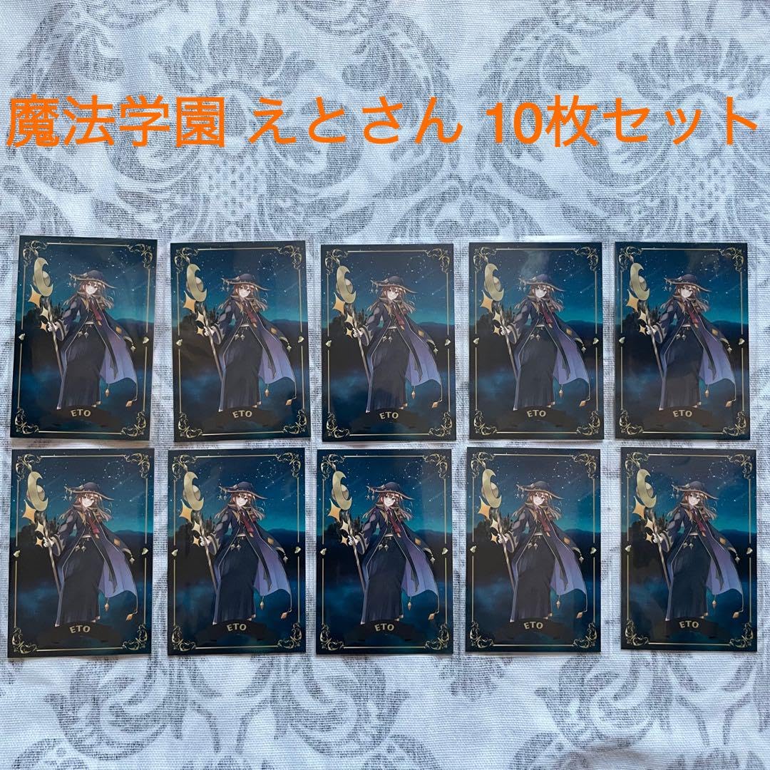 Amazon.co.jp: カラフルピーチ 魔法学園 トレカ えとさん 魔法学園