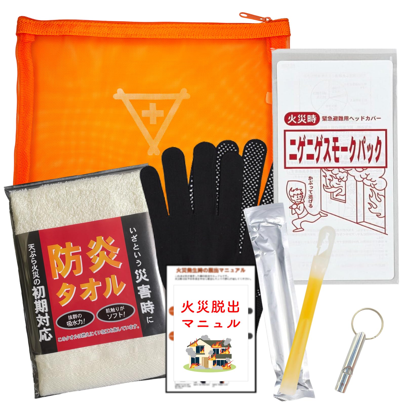 Amazon.co.jp: 火災脱出セット A5サイズ ポータブル防災セット 非常用