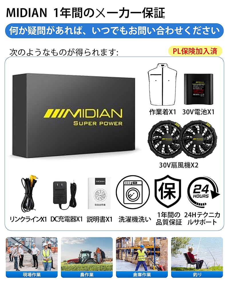 パ*★様 口調服セット Amazon.co.jp: [MIDIAN] 空調作業服【2024新登場 業界最強30V超