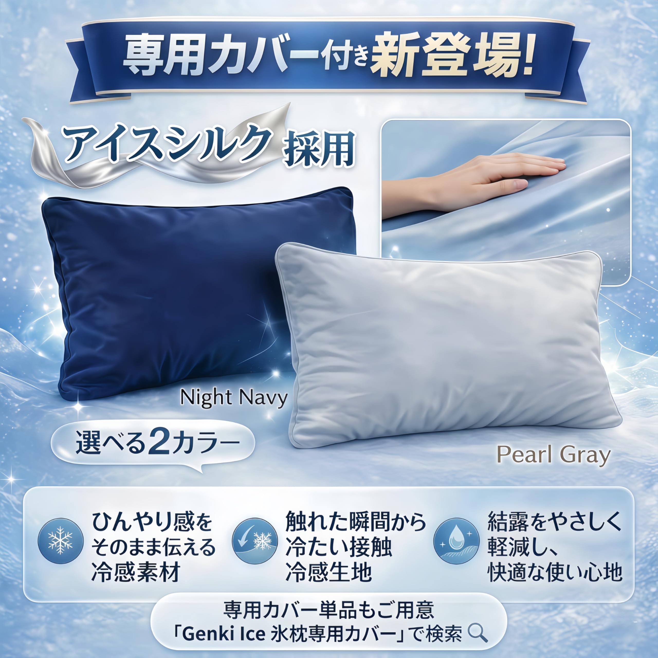 Amazon.co.jp: 【日本初!24℃で自然凍結・固くならない三層構造】Genki