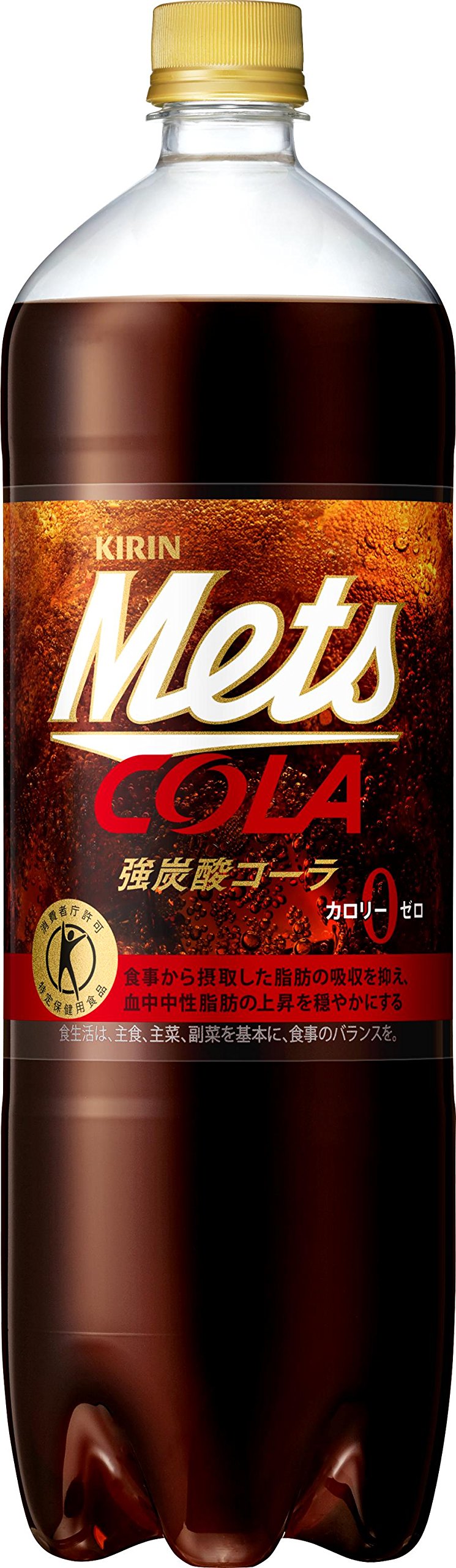 Amazon.co.jp: [トクホ]キリン メッツ コーラ 1500ml : 食品・飲料・お酒