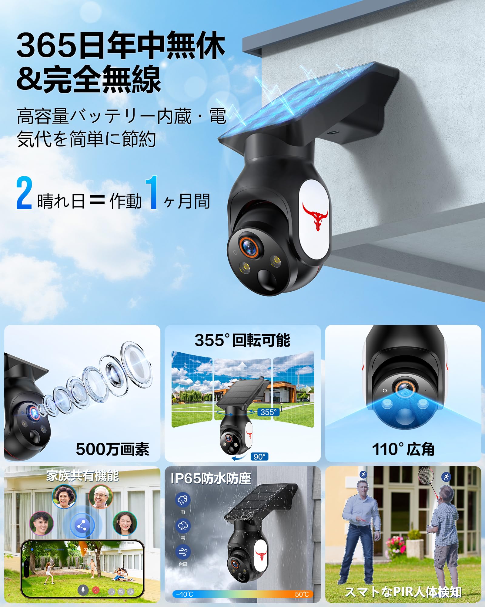 Amazon.co.jp: 2K 防犯カメラ 屋外 ソーラー 高効率ソーラー充電 監視 