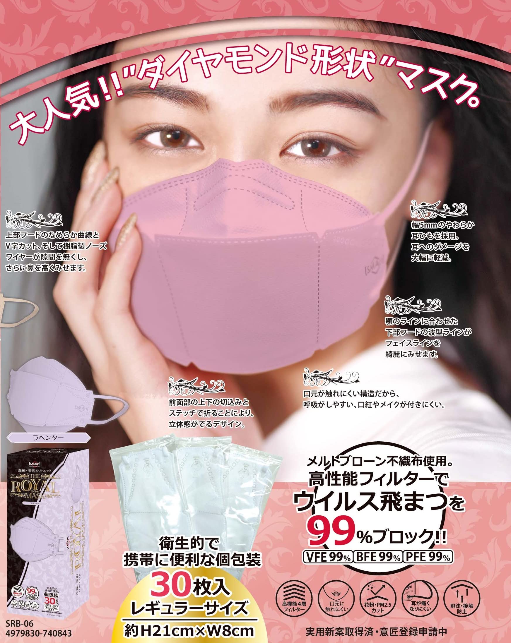 Amazon.co.jp: [アドバンス] 立体不織布 ロイヤルマスク ベビーピンク