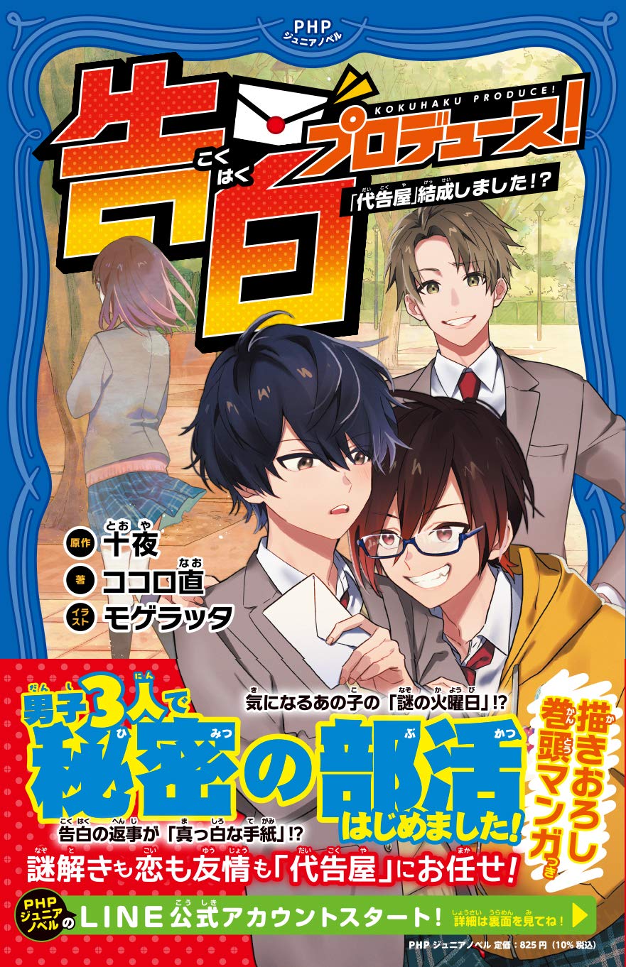 私に××しなさい    妖孤 シークレット 私に××しなさい 妖孤 シークレット 漫画