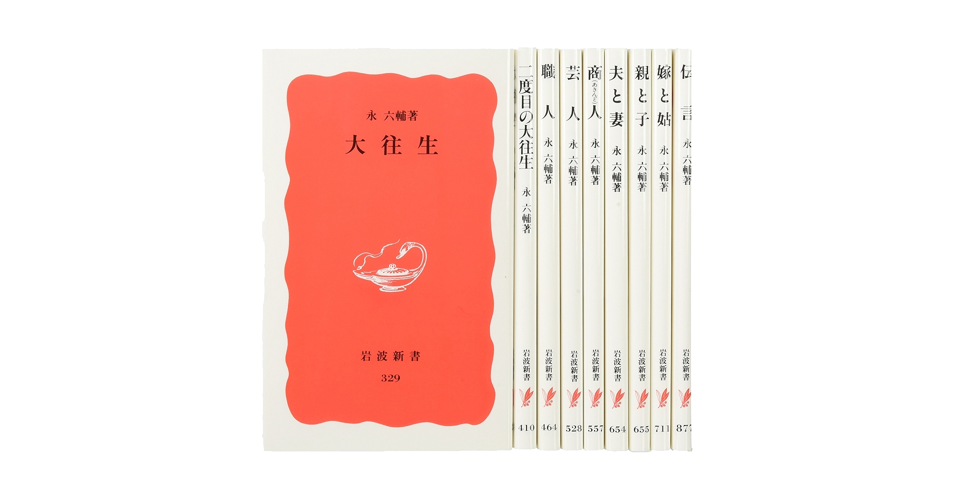 岩波書店　契沖全集 全16巻セット 契沖全集（岩波書店）全16巻 –