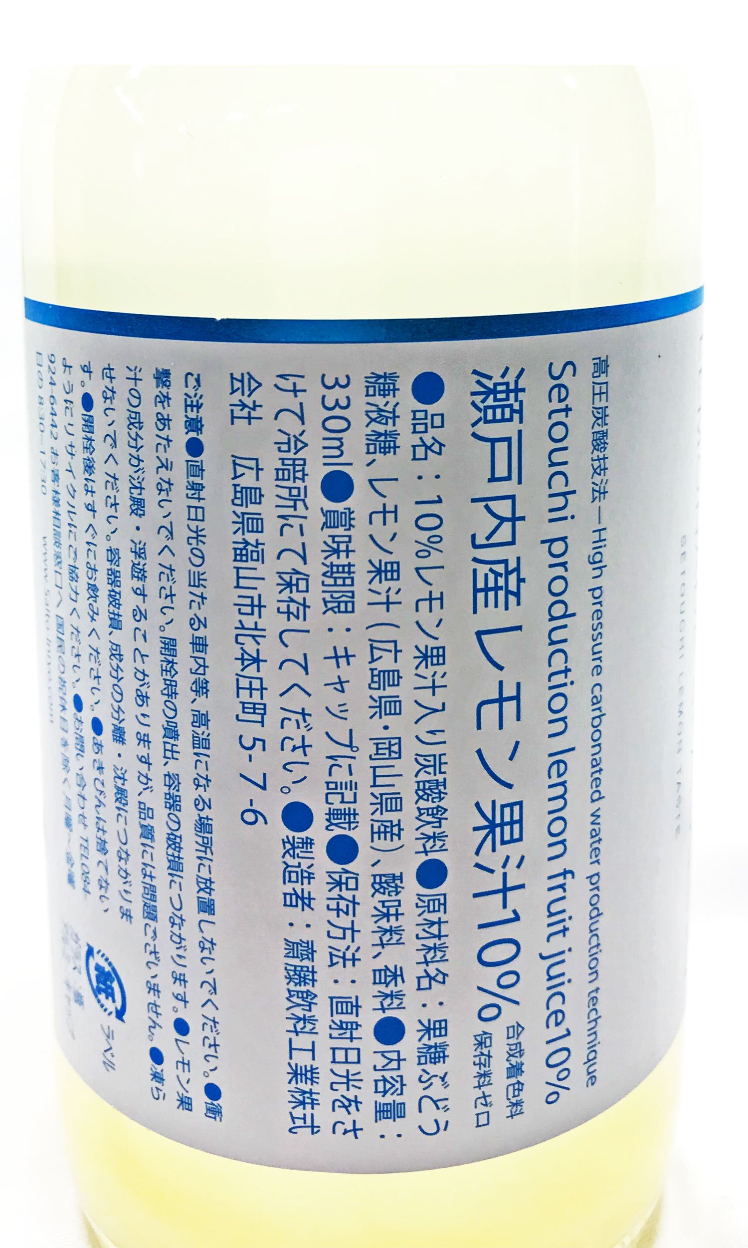 Amazon.co.jp: 瀬戸キュン(セトキュン）！ レモネードスパークリング