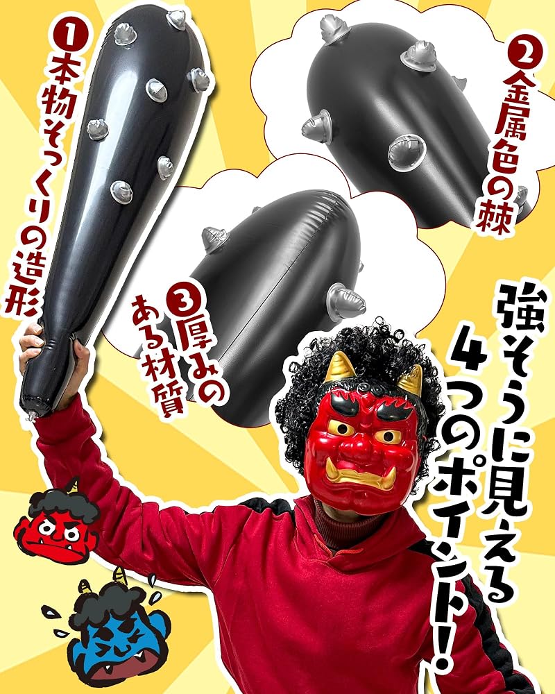 Amazon | GOKEI 鬼 金棒 節分 オニ こん棒 【82cm 超ビッグ 大迫力