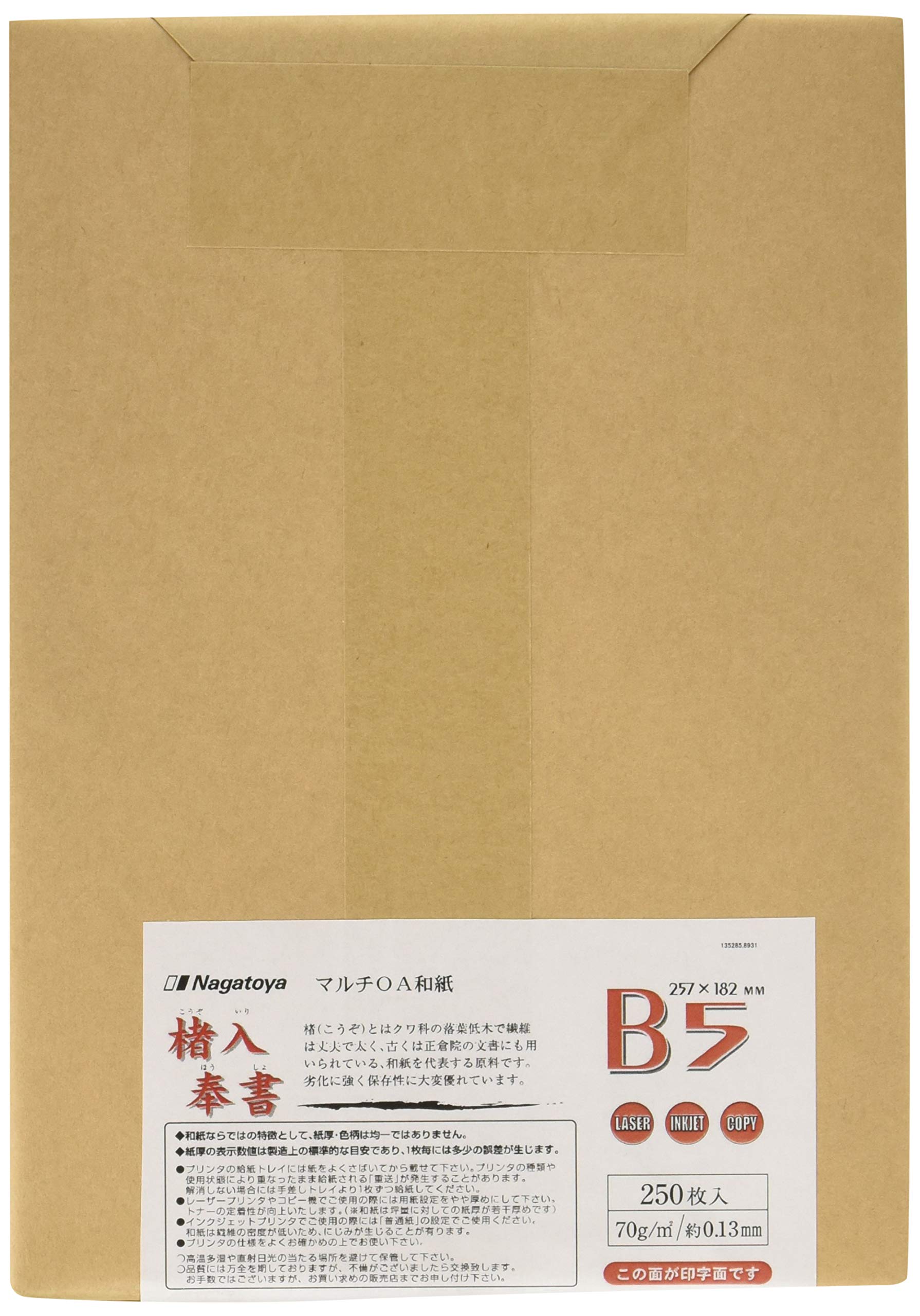 Amazon.co.jp: Nagatoya レターセット ナ-851 OA和紙 厚口 楮入奉書 白
