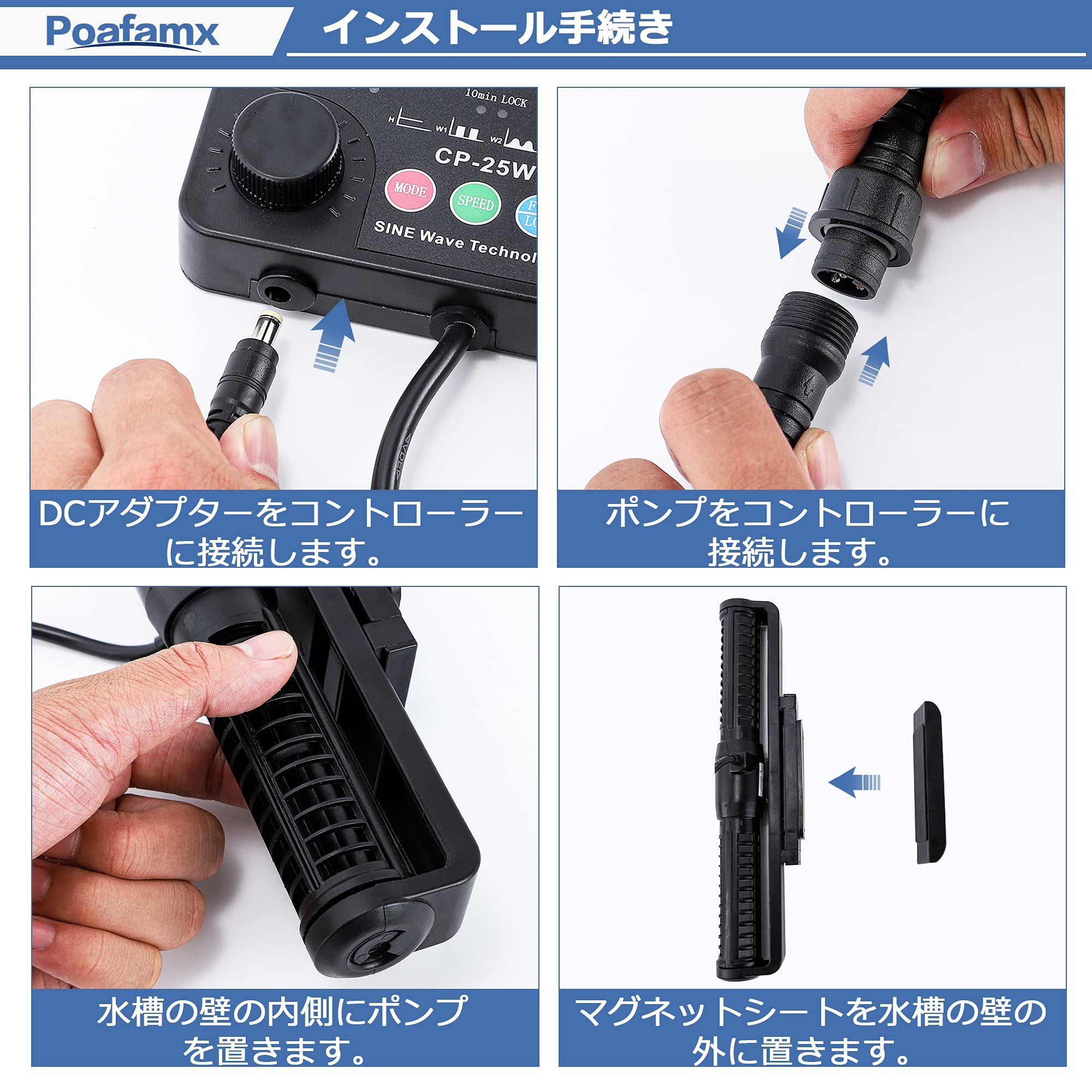 Amazon | Poafamx ウェーブポンプ 速度調節可能 4種類のフローモード