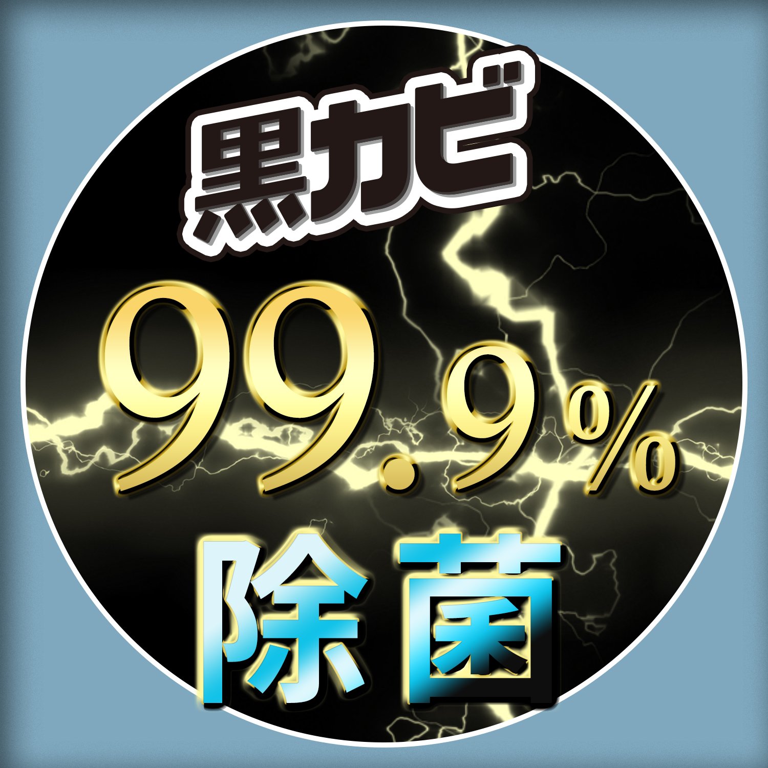 Amazon | 激落ちくん 激落ち 黒カビくん 浴室用 強力 カビとり 漂白 泡