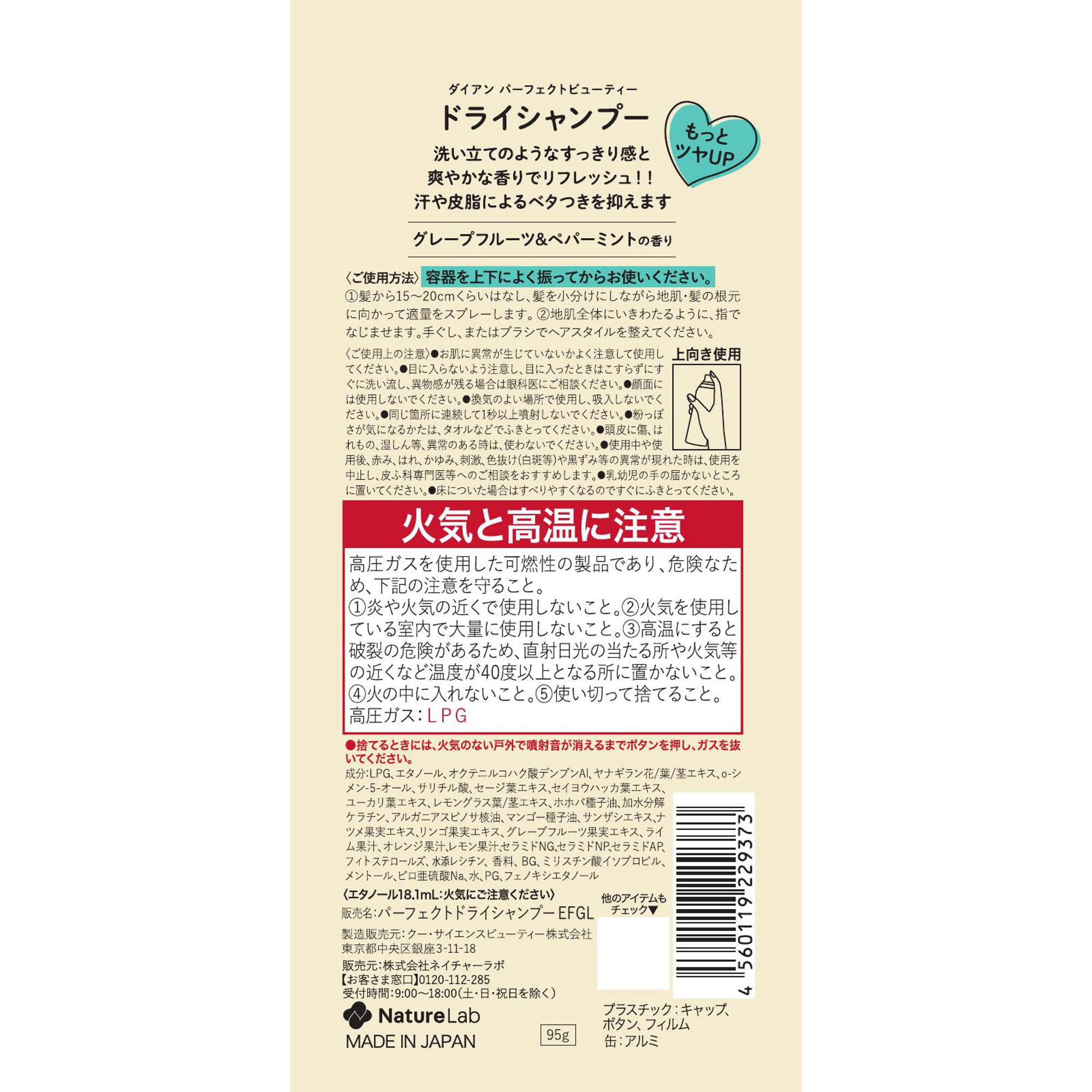 Amazon | Diane(ダイアン) ドライシャンプー [グレープフルーツ
