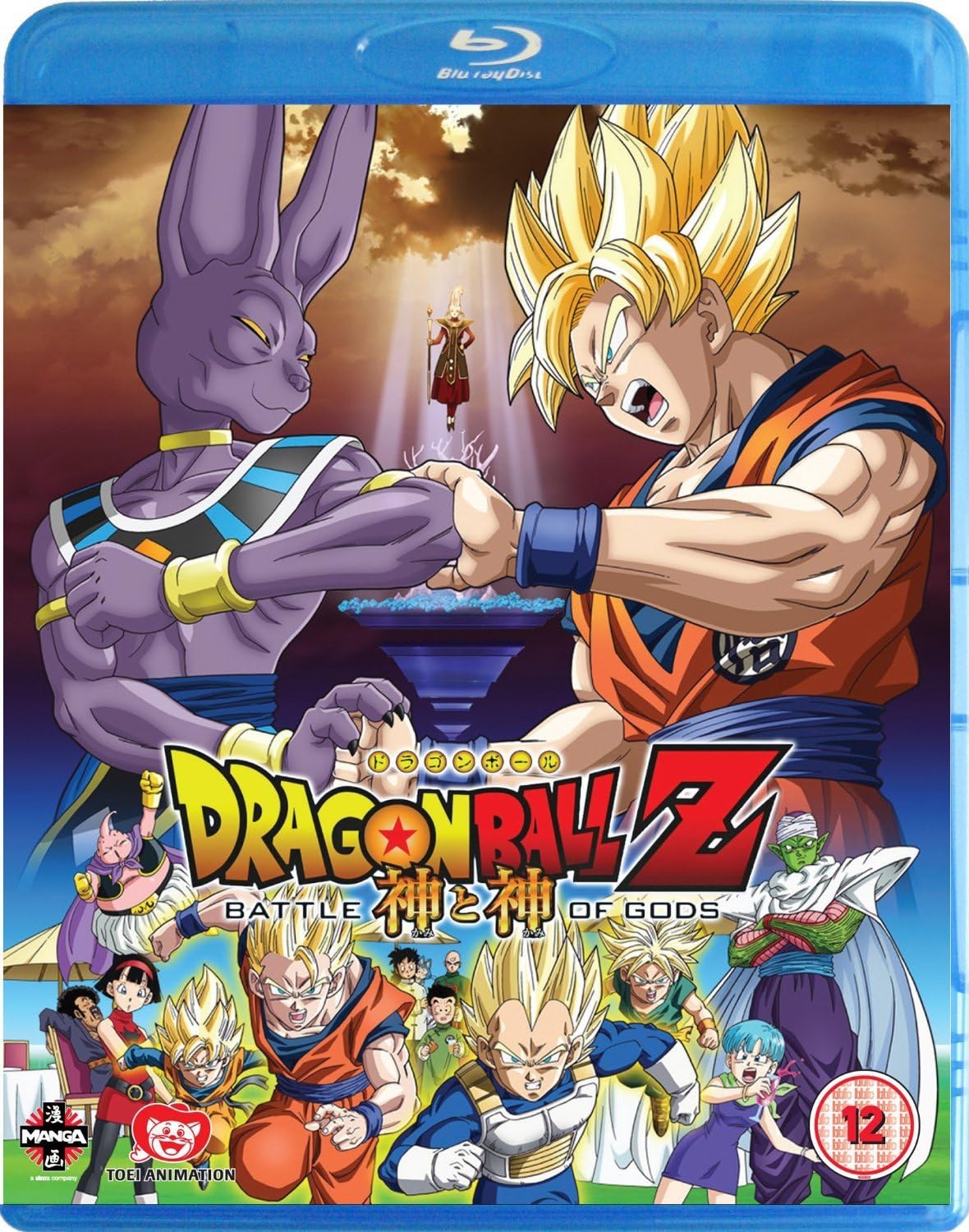 Dragon Ball Z: Battle Of Gods
