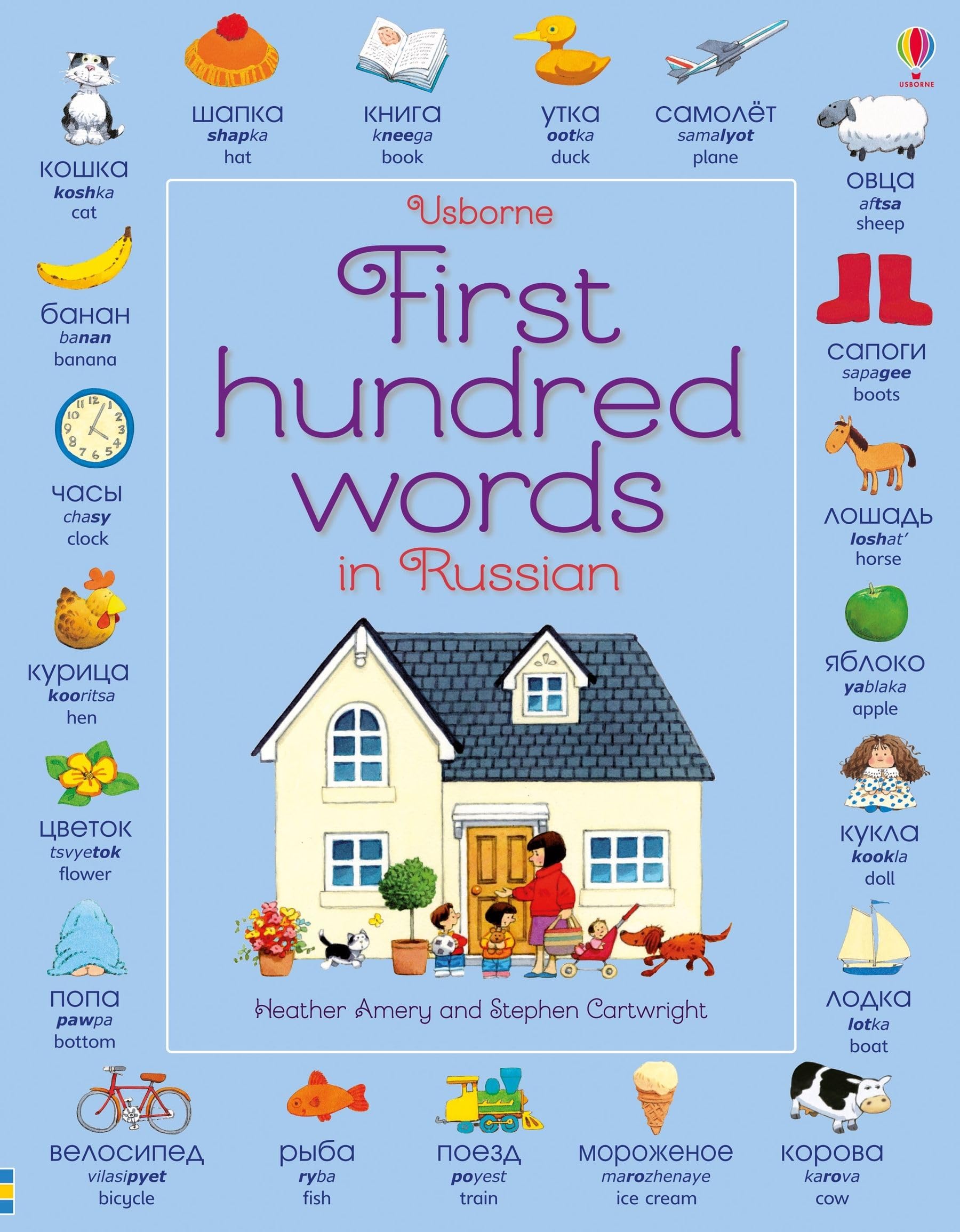 First Hundred Words in Russian: 1