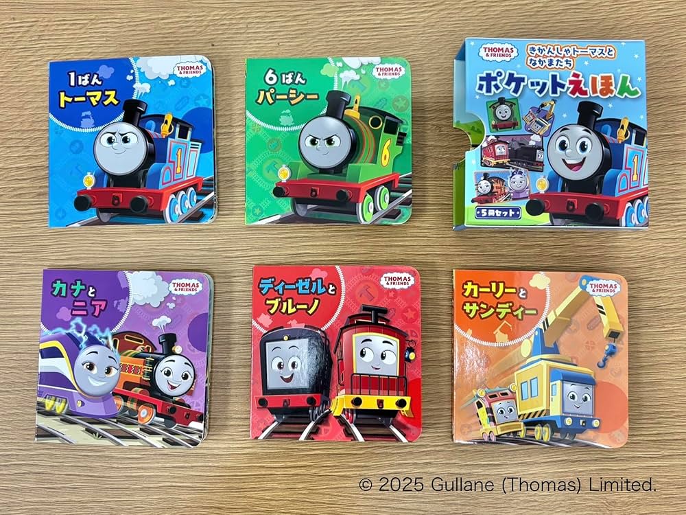 きかんしゃトーマスとなかまたち ポケットえほん (きかんしゃトーマス きかんしゃトーマスとなかまたち ポケットえほん (きかんしゃトーマス