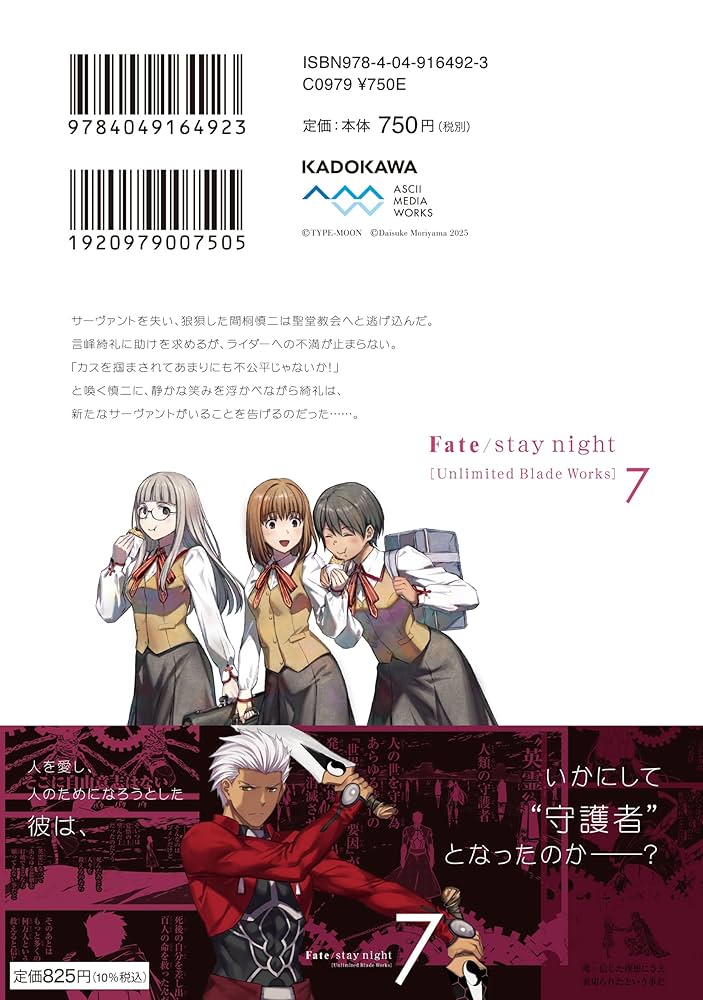その他 Fate/stay night Unlimited Blade Works Amazon.co.jp: Fate/stay night[Unlimited Blade Works] 7