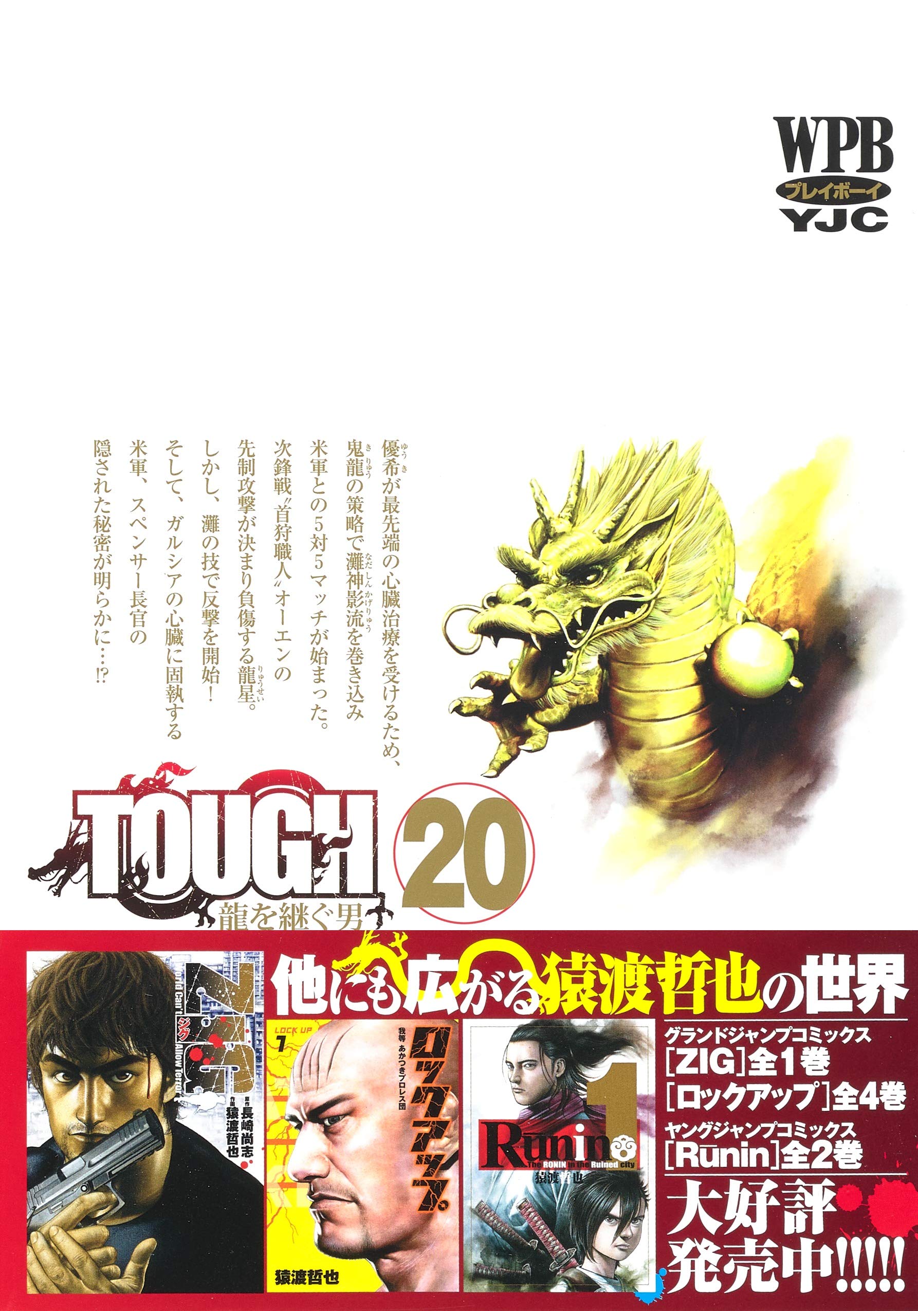 ［専用］高校鉄拳伝タフ1〜42巻、TOUGH １〜３９巻＋おとん1,2巻 高校鉄拳伝タフ コミック 全42巻完結(ヤングジャンプコミックス