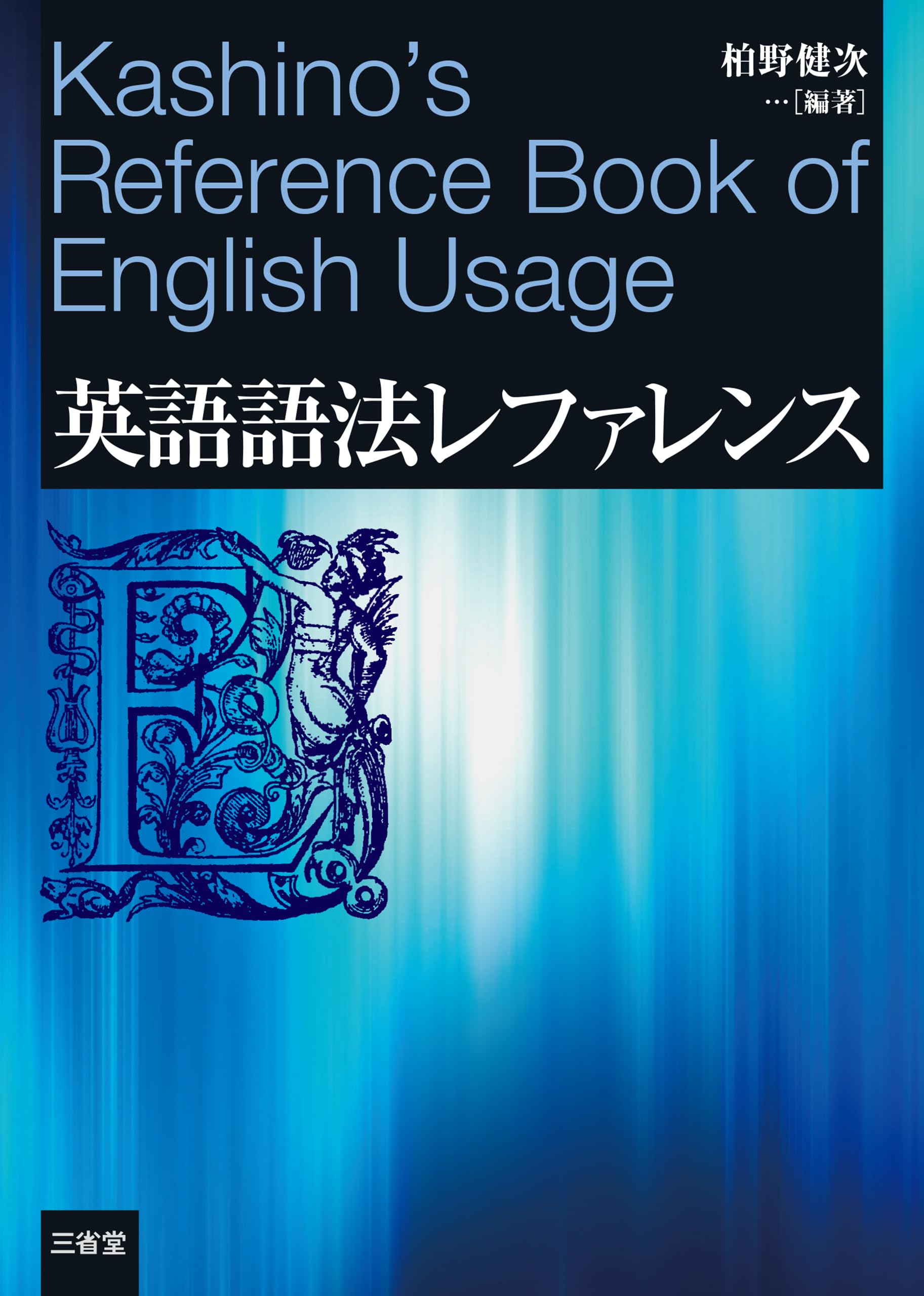 Amazon.co.jp: 柏野 健次: 本、バイオグラフィー、最新アップデート