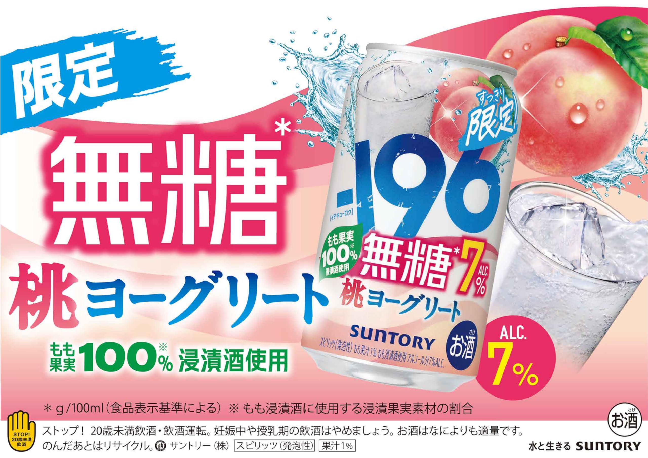 Amazon.co.jp: -196 無糖 桃ヨーグリート 500ml 24本 【桃とヨーグルト