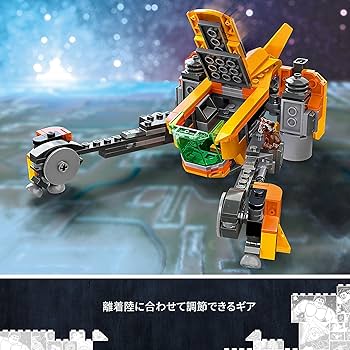 Amazon.co.jp: レゴ(LEGO) スーパー・ヒーローズ マーベル