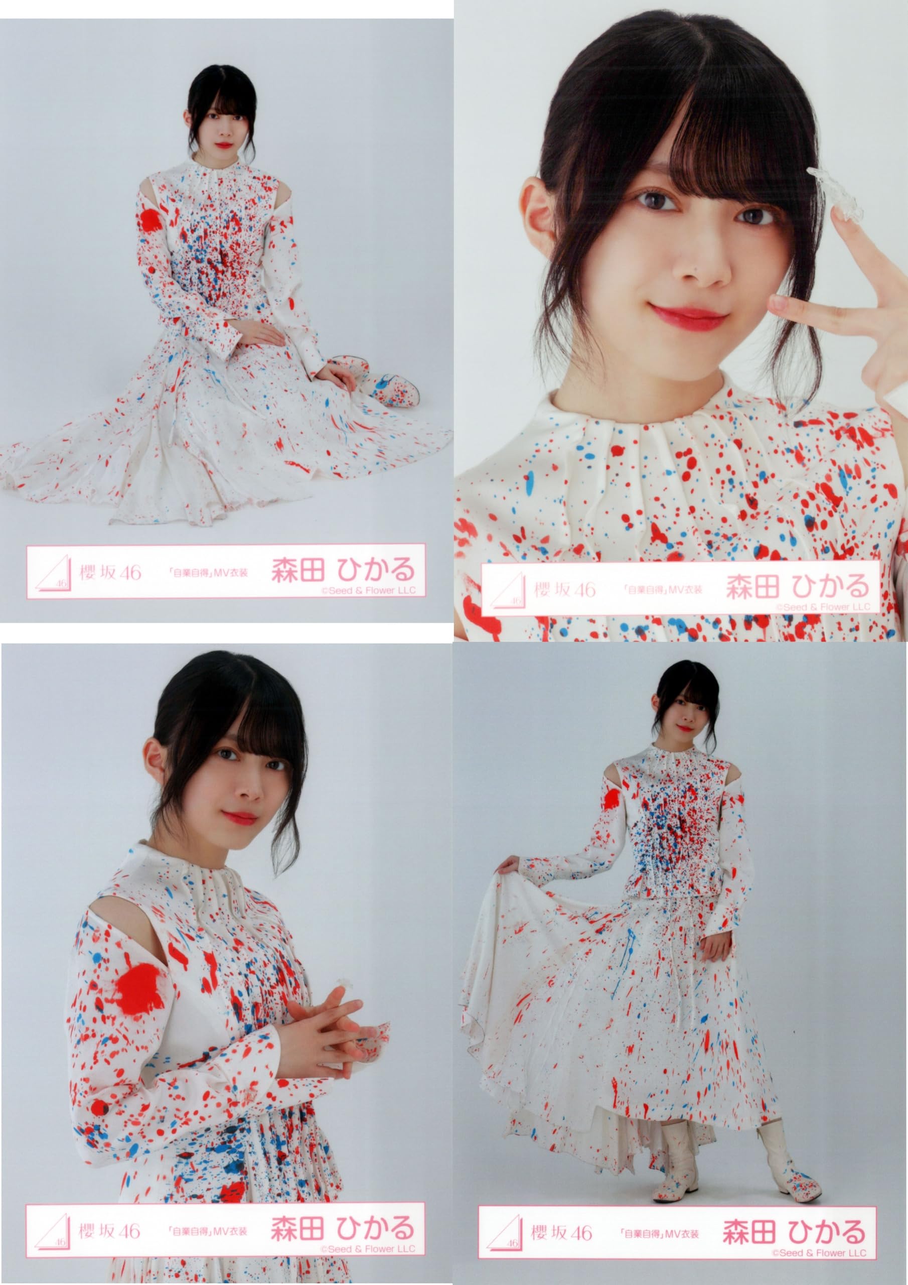 森田ひかる櫻坂46 自業自得ジャケットMV ランダム生写真8種コンプ  