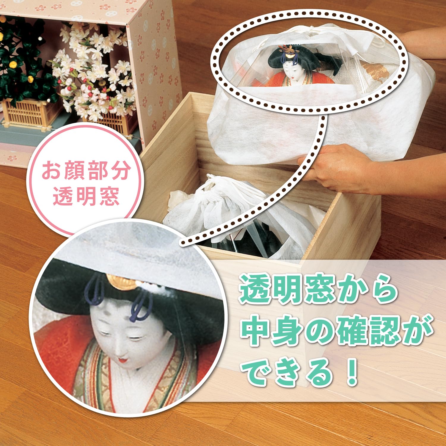 Amazon.co.jp: アストロ ひな人形 保存袋 ホワイト 2枚組 通気性