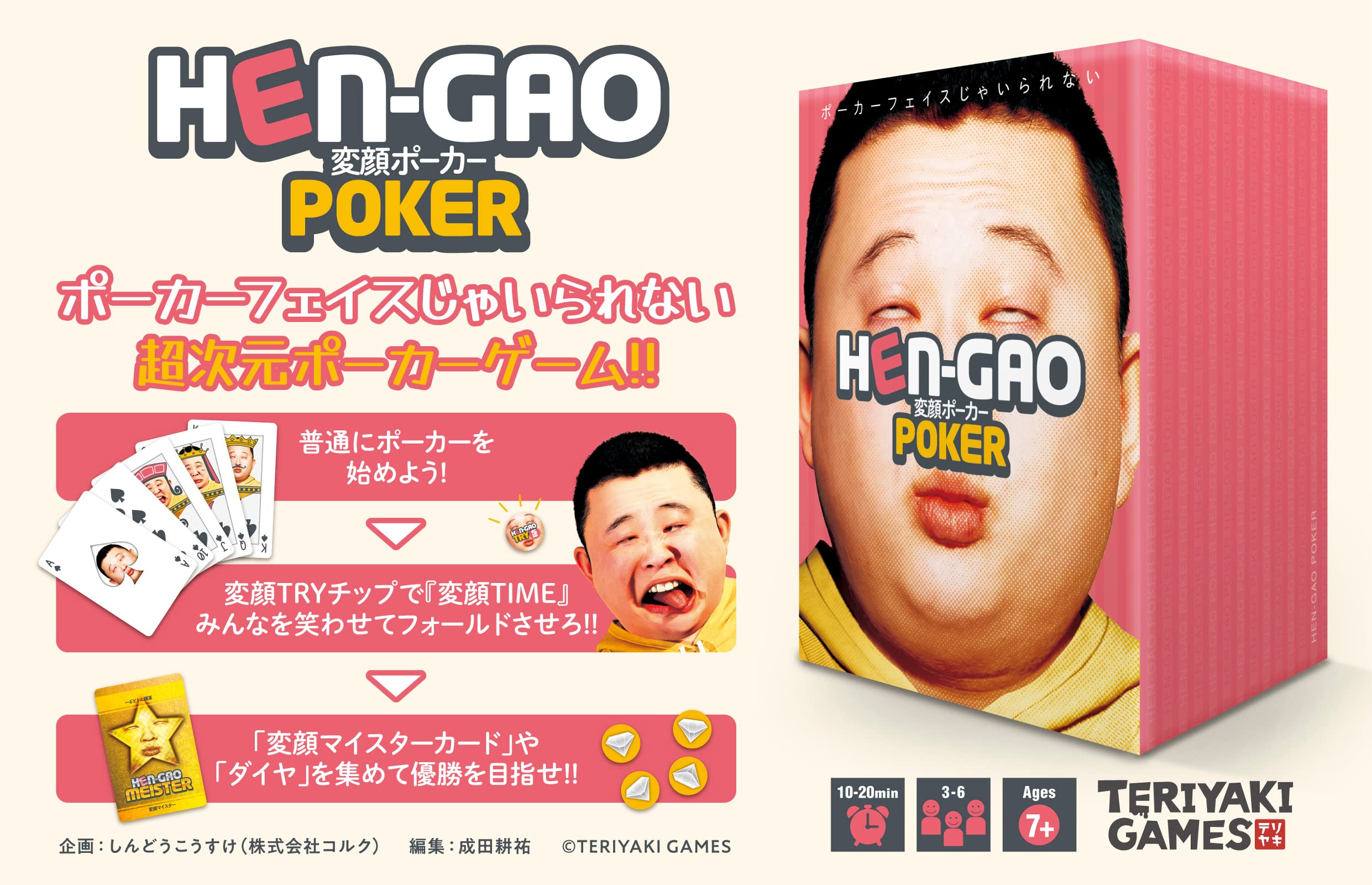 Amazon | ブシロードクリエイティブ(bushiroad creative) 変顔ポーカー