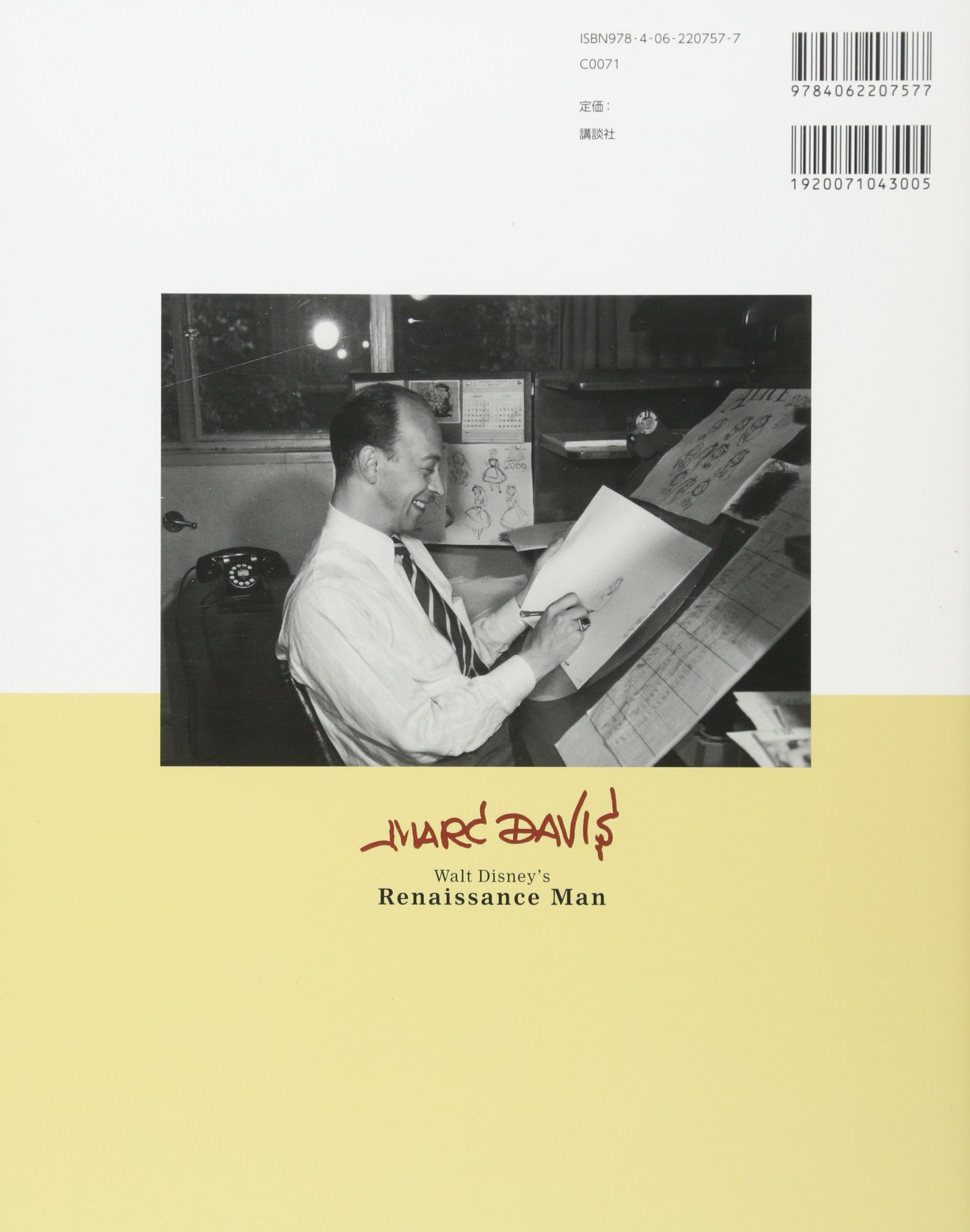 ディズニー 伝説の天才クリエーター マーク デイヴィス作品集 キャラクターからアトラクションまで 創造の軌跡を探る ジョン ケインメーカー 渡部 岳大 小宮山 みのり 本 通販 Amazon