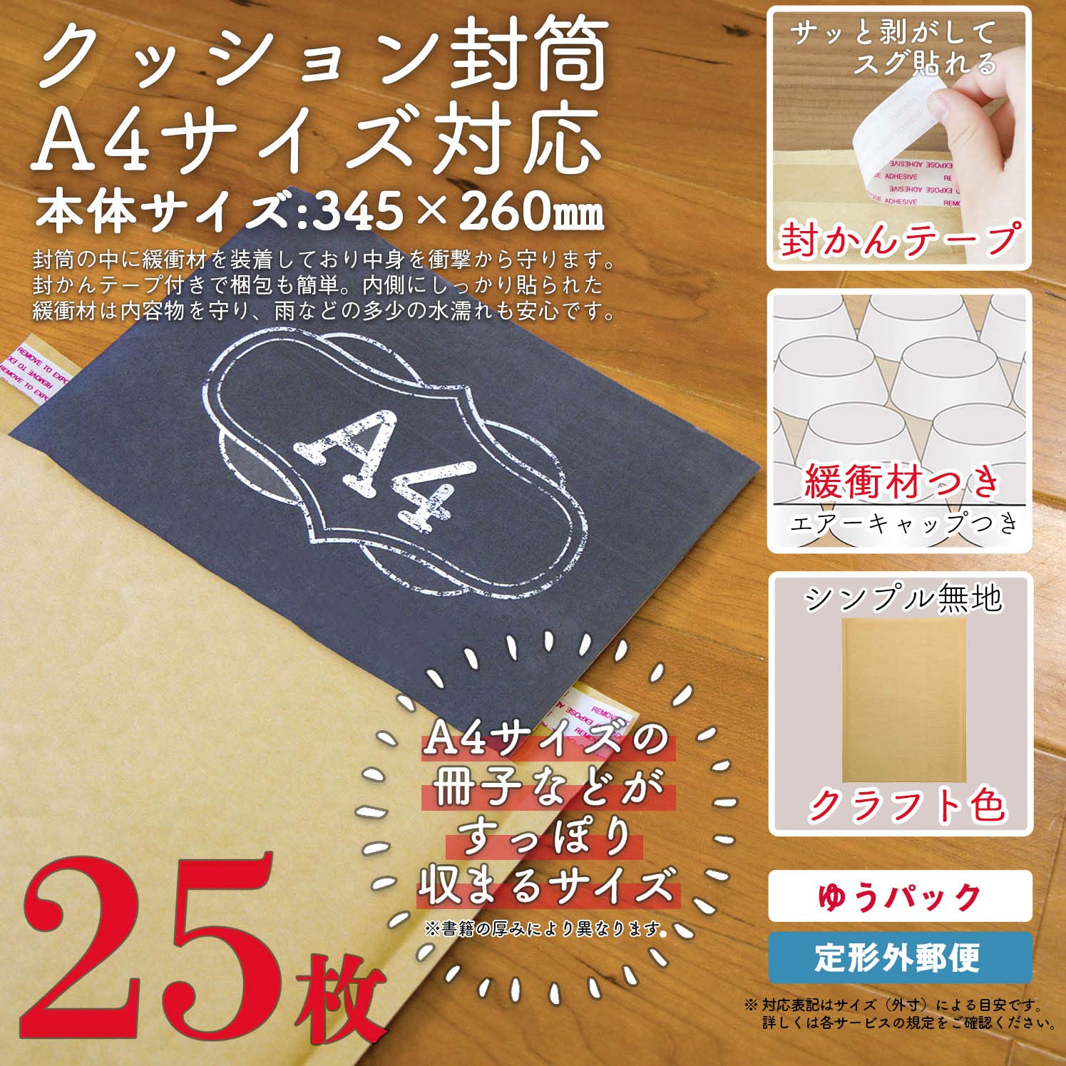 Amazon | アイ・エス クッション封筒 A4サイズ対応 クラフト色 25枚 CE