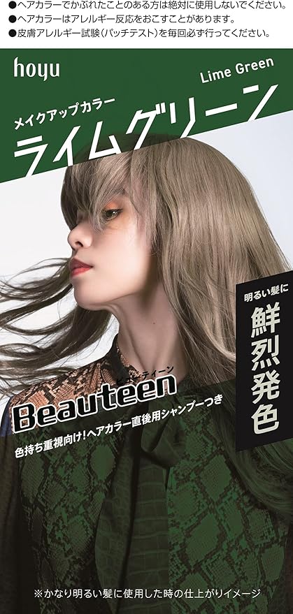 Amazon ビューティーンメイクアップカラー ライムグリーン ビューティーン ビューティー 通販 Amazon ビューティーンメイクアップカラー ライムグリーン ビューティーン ビューティー 通販