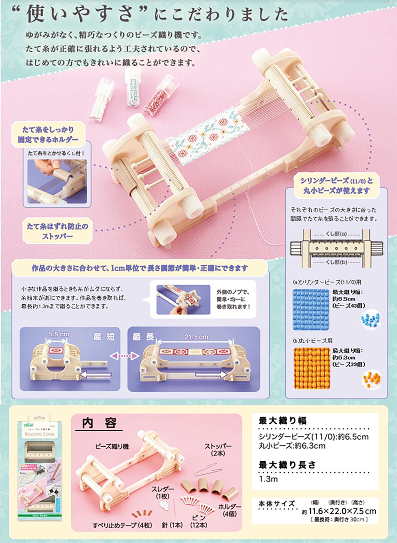Amazon.co.jp: Clover ビーズ織り機 58-631 : ホビー