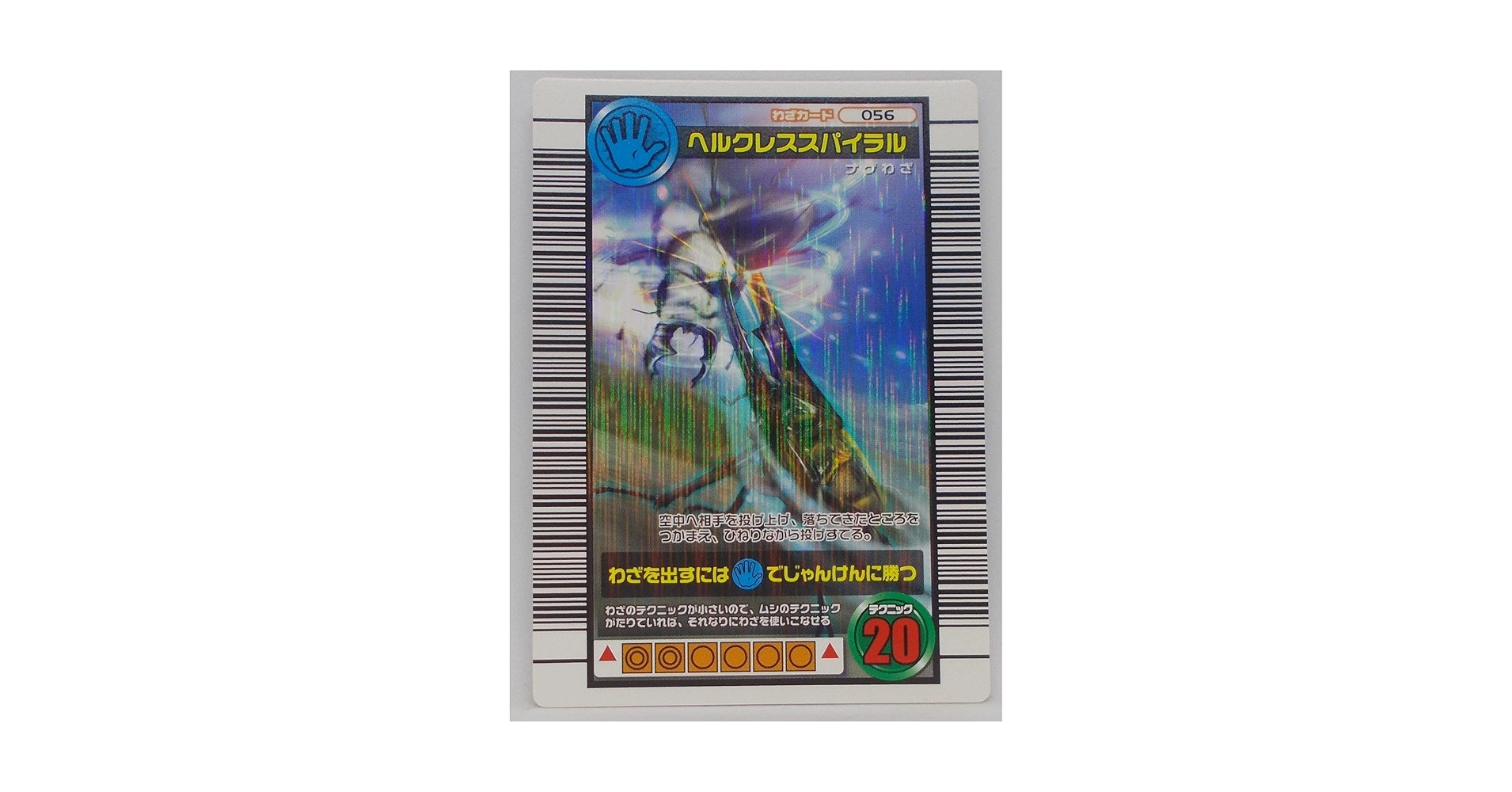 パレスサイドビル物語 2006年版 林原 美津江 | Shutokō Battle Rival Database Wiki | Fandom