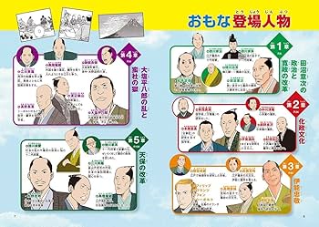 日本の歴史　小学館　1〜10巻　美品 小学館版 学習まんが 日本の歴史 全20巻セット | 小学館おすすめ