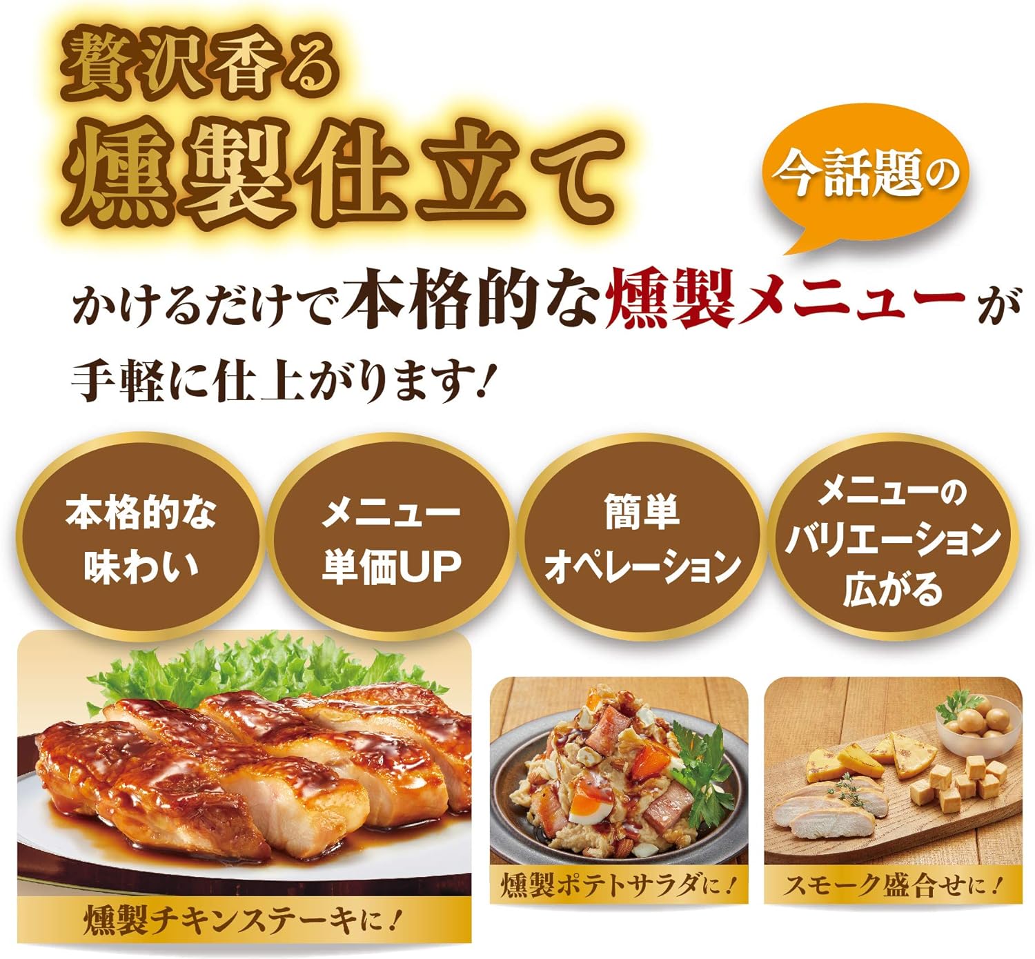 Amazon キッコーマン食品 ステーキしょうゆ 燻製仕立て 580g 3本 キッコーマン食品 たれ 料理ソース 通販