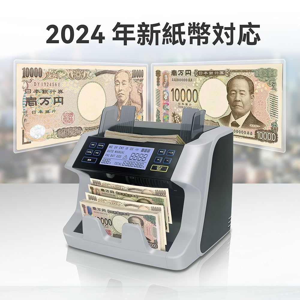 【新品】2024年新紙幣対応 卓上紙幣計数機 マネーカウンター 多機能型 新品】2024年新紙幣対応 卓上紙幣計数機 マネーカウンター 多機能型