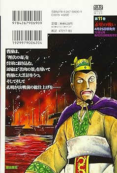 大判 三国志 全10巻 横山光輝 大判 三国志 全10巻 横山光輝 横山光輝