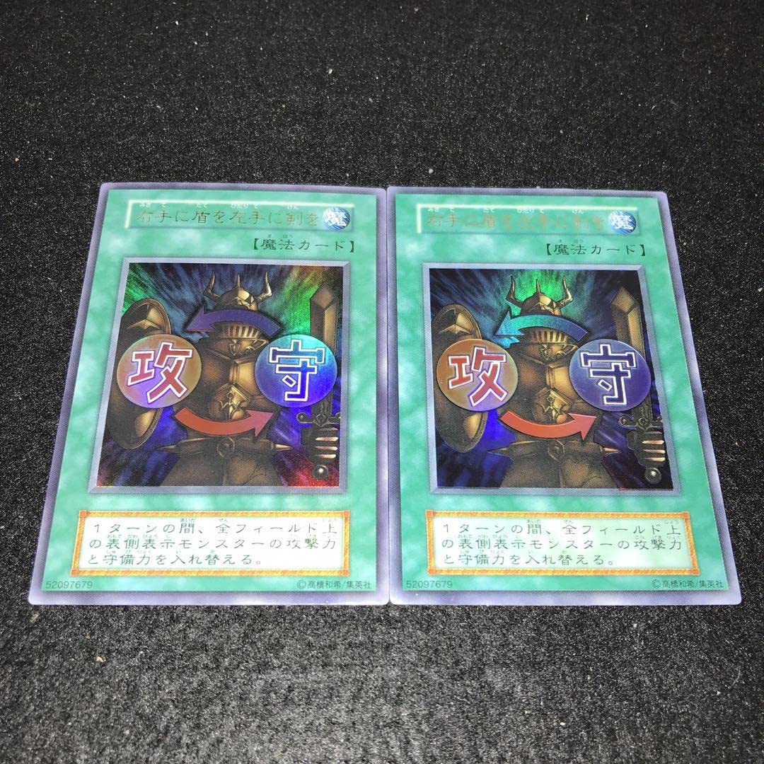 遊戯王 No.1952 右手に盾を左手に剣を 初期 ウルトラレア | fpac.com.br