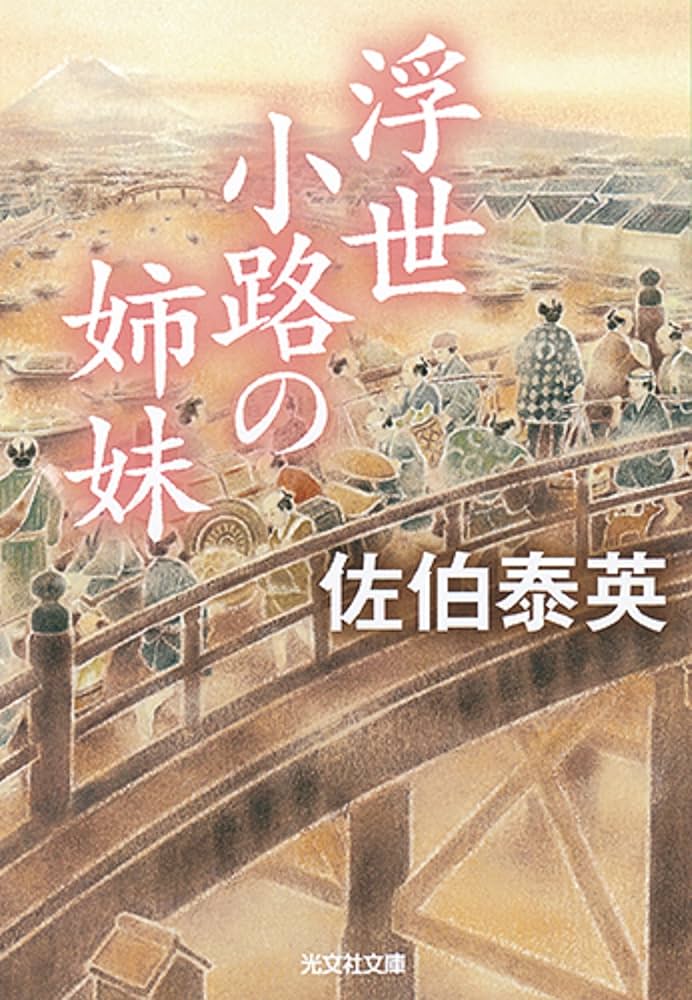 【中古】 江戸妻お紺 傑作時代小説/光風社出版/南原幹雄 中古】 江戸妻お紺 傑作時代小説/光風社出版/南原幹雄 文学/小説