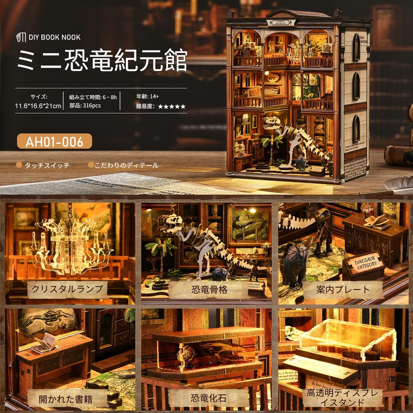 ドールハウス ヌックシリーズ D2 撮影ボード Amazon | Pixie Curio【上級者】ブックヌック キット ドールハウス