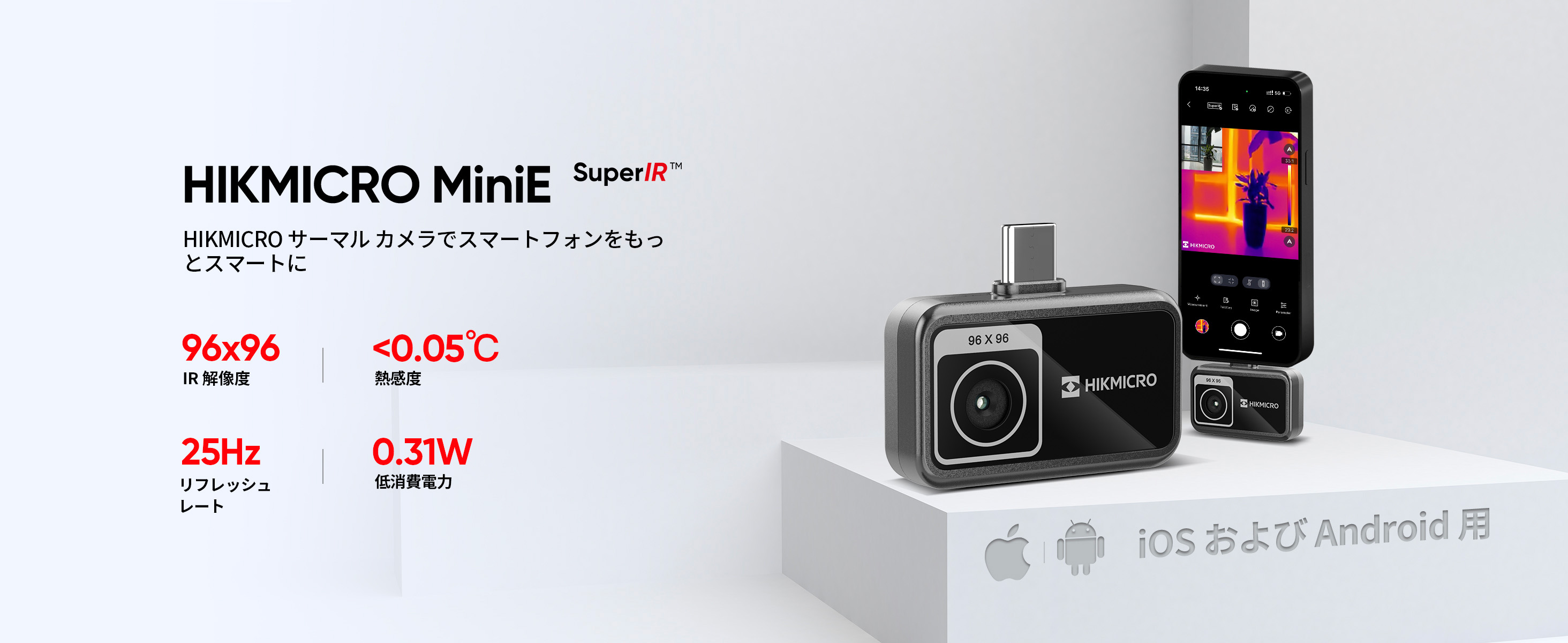 Amazon.co.jp: HIKMICRO MiniE サーモグラフィー サーマルカメラ