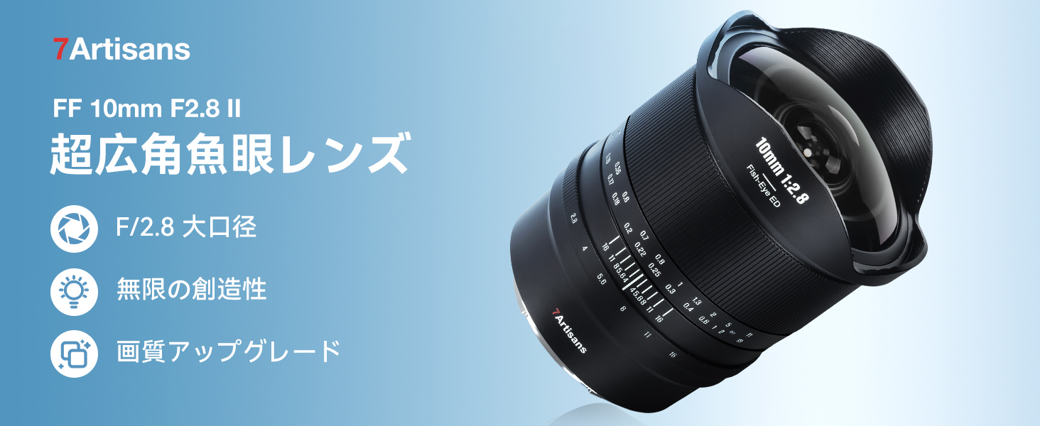 Amazon.co.jp: 7artisans 10mm F2.8 II 超広角 魚眼レンズ フル