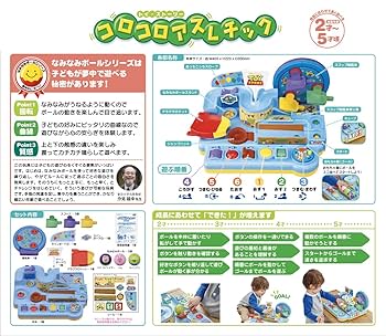 Amazon.co.jp: Disney Namami Ball Toy Story Korokoro Athletic