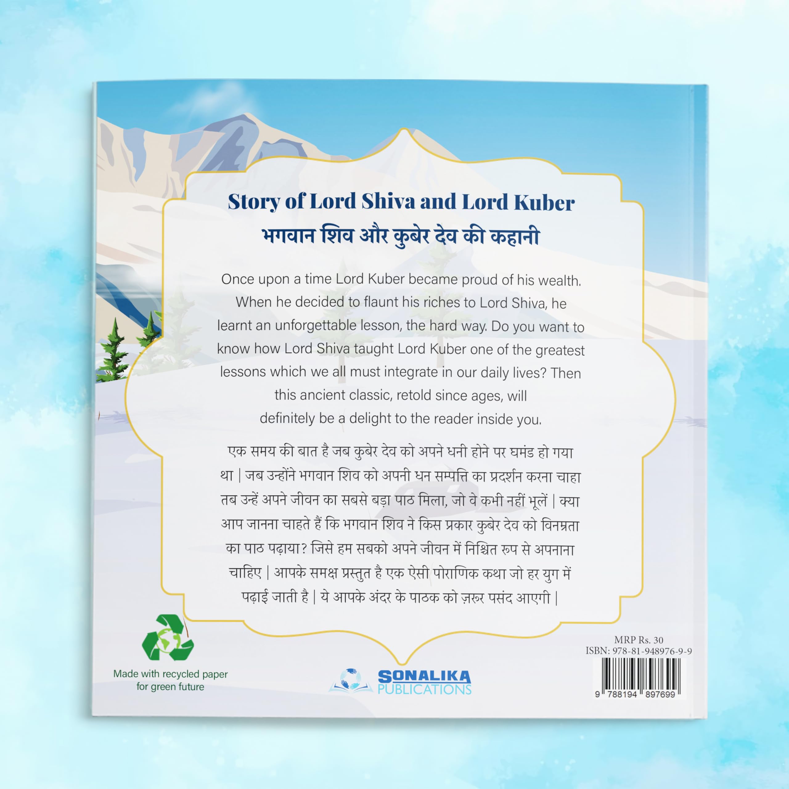 Story of Lord Shiva and Lord Kuber by Sonalika Publications 2