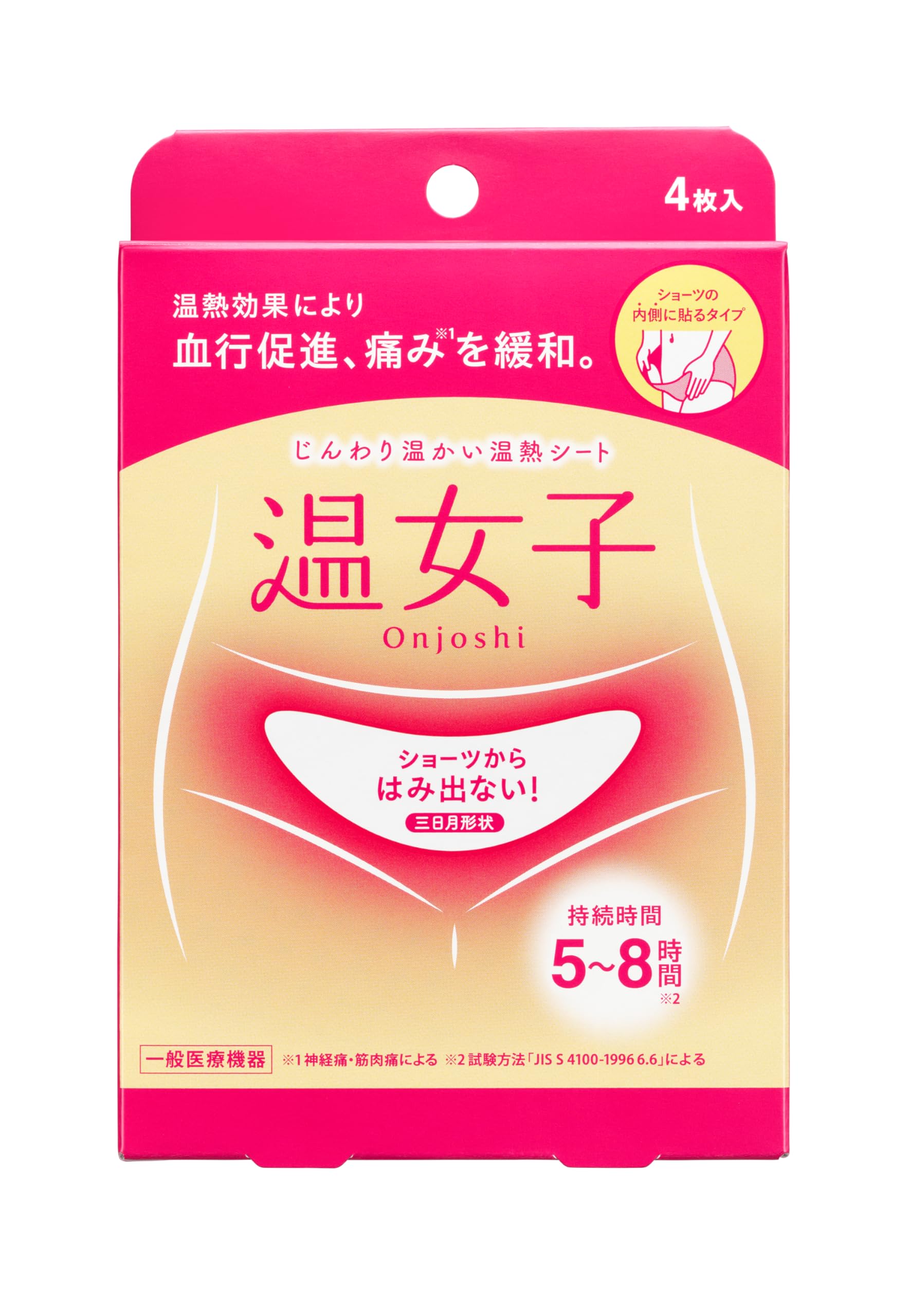 Amazon.co.jp: 温熱シート 温女子 三日月タイプ 4枚入 : ドラッグストア