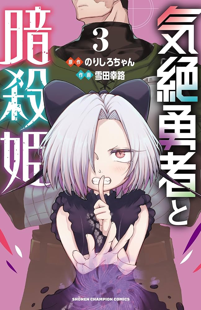 気絶勇者と暗殺姫 店舗購入特典35枚セット 気絶勇者と暗殺姫 店舗購入特典35枚セット Amazon.co.jp: 気絶勇者