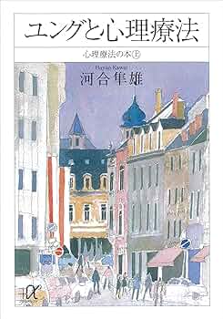 河合隼雄　心理療法 81in3jfDk4L._UF350,350_QL50_.jpg