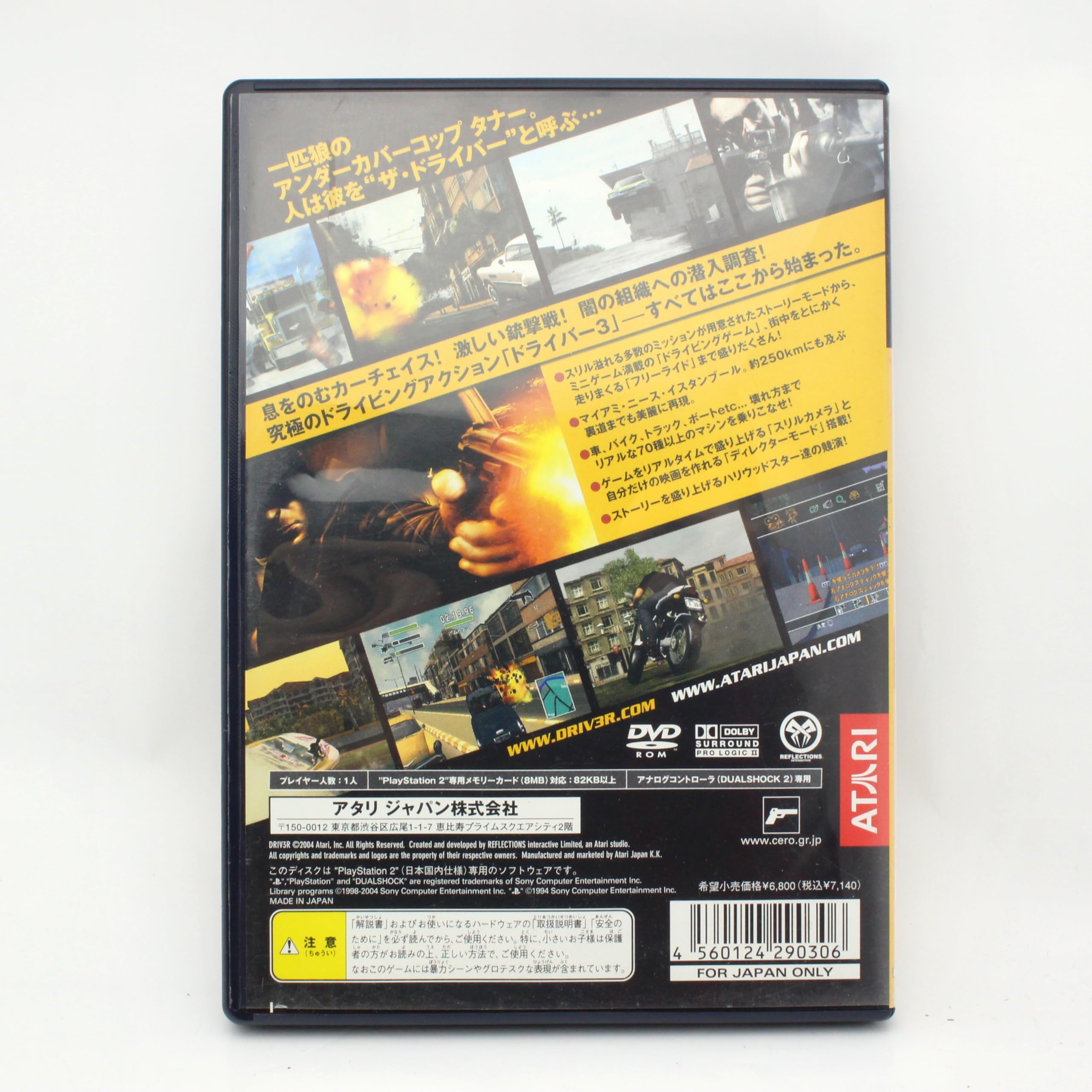 Amazon | DRIV3R【CEROレーティング「Z」】 | ゲーム